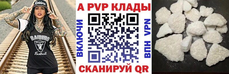 shop телеграм  Чердынь  APVP Crystall  сколько стоит 