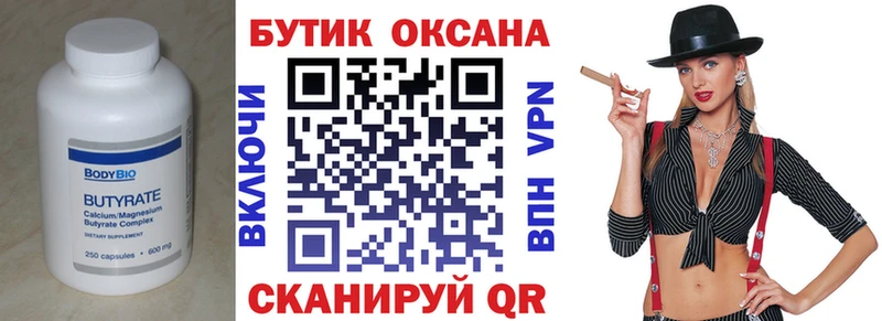 БУТИРАТ бутандиол  где найти наркотики  Чердынь 