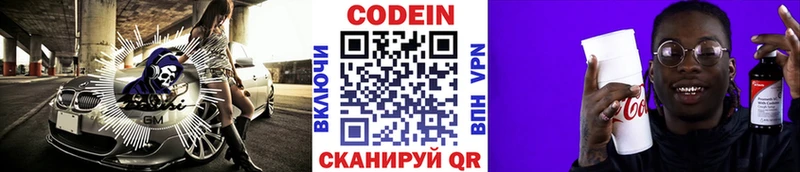 Кодеиновый сироп Lean Purple Drank  Чердынь 